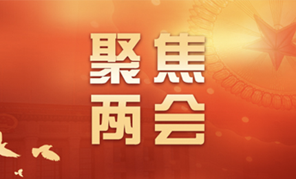 張懿宸委員為推動兒童藥高質量發(fā)展建言獻策